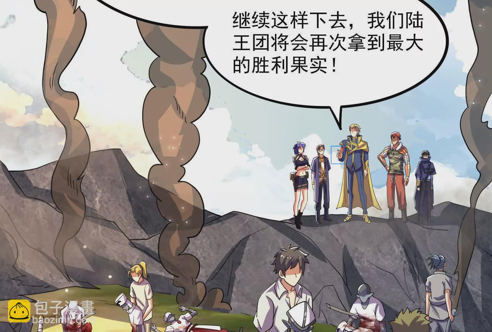 古神遊戲 - 第103話 潛入！計劃按時開始(1/3) - 1